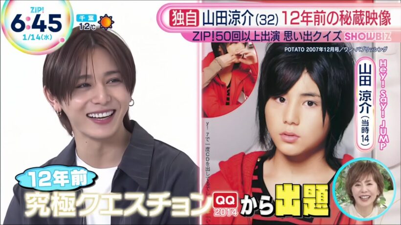 [14/1/2026] Yamada Ryosuke New Single 《Blue Noise》 Released Interview 【ZIP!】