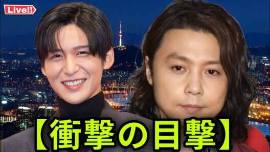 【衝撃の目撃】堂本剛が東京ドーム一般席にいた理由――Snow Man最終日に交差した“目黒蓮との沈黙の絆”