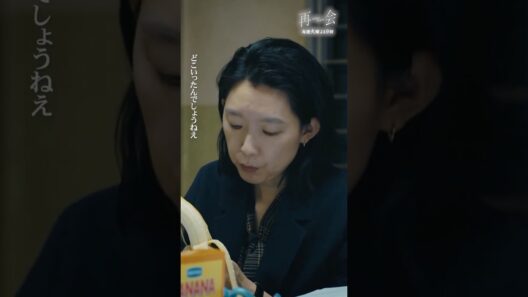 どこにいったんでしょうねえ #ドラマ再会  #竹内涼真 #江口のりこ #上川周作 #shorts
