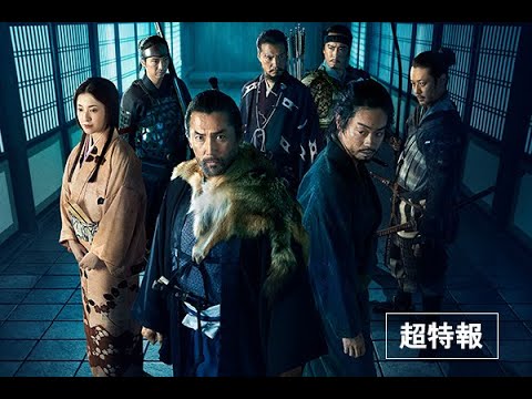 映画『黒牢城』超特報【2026年全国公開】