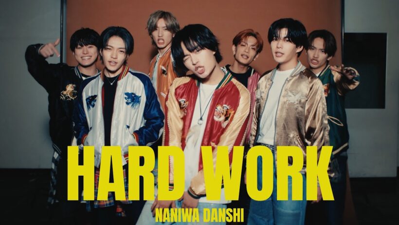 なにわ男子 - HARD WORK [Official Music Video]