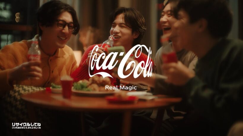 【コカ･コーラ】 一緒だともっとおいしい 「ドアを開けたら」篇 30秒 Coca-Cola