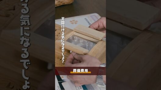 『#終のひと』✂️葬儀費用 #柿澤勇人 #西山潤 #酒井麻吏