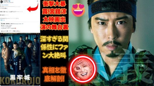 衝撃大暴露！Snow Man宮舘涼太映画出演の裏で佐久間大介の「異常な愛」の正体がヤバすぎる – 家族超えの「だてさく」深き絆にファン大絶叫の真相 #SnowMan #DateSaku #Kokuro