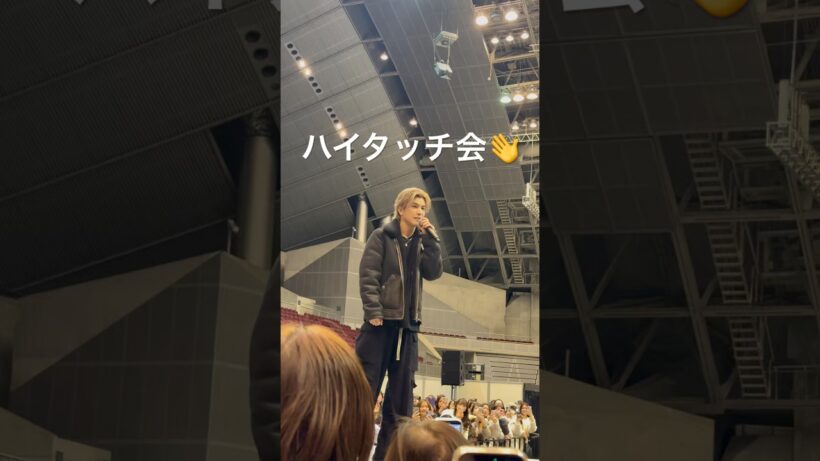 #岩田剛典　#ハイタッチ会　#岩ちゃん　#三代目　YouTubeご覧ください✨