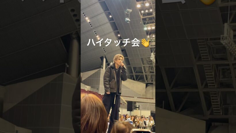 #岩田剛典　#ハイタッチ会　#岩ちゃん　#三代目　YouTubeご覧ください✨