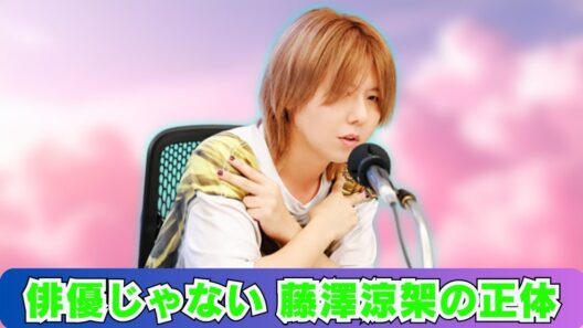 北村有起哉が反省 藤澤涼架の正体を知らず現場どよめき＜リブート＞#藤澤涼架#MrsGREENAPPLE