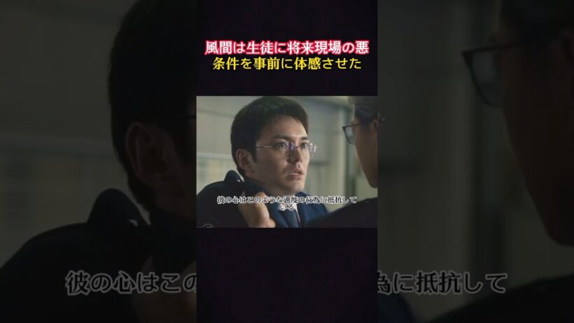 警察学校で罵倒合戦！鬼教官が求める『最低な言葉』#movie#shorts#映画#教場#木村 拓哉#くどうあすか、ASUKA KUDO