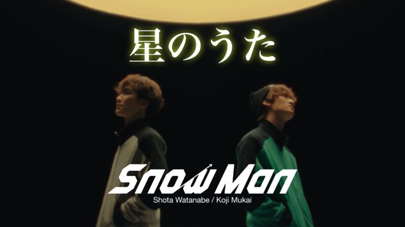 Shota Watanabe / Koji Mukai '星のうた' Music Video