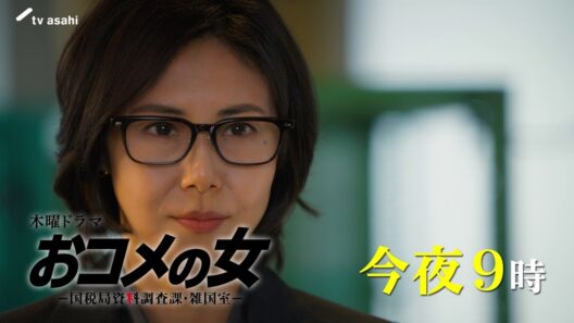 【第３話PR】『おコメの女』今夜９時放送