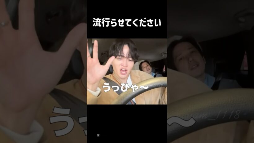 菊池風磨構文の次はこれ #菊池風磨 #二宮和也 #山田涼介 #よにのちゃんねる