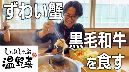 【温野菜】昼からしゃぶしゃぶ爆食い！北山考案激旨ダレが出来上がりました#202