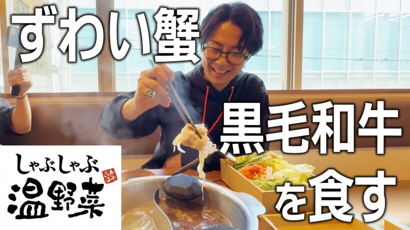 【温野菜】昼からしゃぶしゃぶ爆食い！北山考案激旨ダレが出来上がりました#202