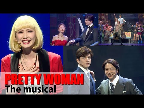 「PRETTY WOMAN The Musical」公開ゲネプロ　星風まどか×城田優×エリアンナ×spi ver.（取材会／田村芽実 石田ニコル 福井晶一 寺西拓人;timelesz ）