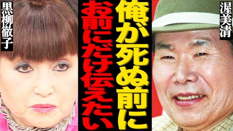 渥美清が"死去"直前に黒柳徹子だけに伝えた最期の一言に涙腺崩壊…『男はつらいよ』寅さん役で隠し通してきた衝撃の裏話がヤバすぎる…