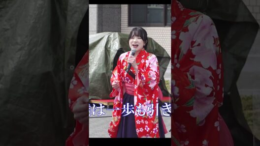 「激! 帝国華撃団」歌：濱野萌々子 3　指揮：高橋 克典　　陸上自衛隊　中部方面音楽隊　伊丹基地祭　萌々子ミックス  #shorts