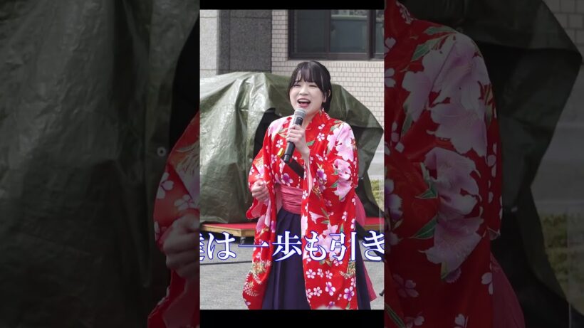 「激! 帝国華撃団」歌：濱野萌々子 3　指揮：高橋 克典　　陸上自衛隊　中部方面音楽隊　伊丹基地祭　萌々子ミックス  #shorts