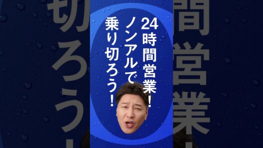 アサヒゼロ WEBCM 「夜泣き」篇 チョコレートプラネット（長田庄平、松尾駿）