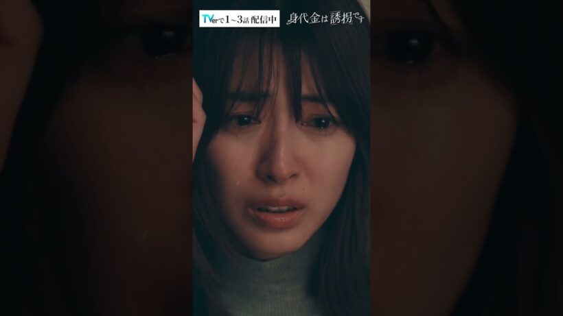 詩音さんは、殺しました。 #Shorts #勝地涼 #瀧本美織  #川西賢志郎 #ドラマ