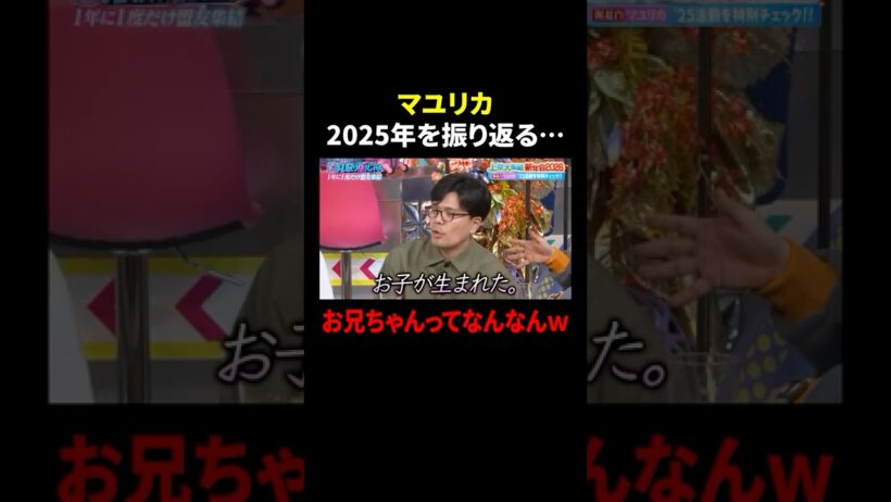 【見取り図じゃん】マユリカ中谷はFRUITS ZIPPERと阪本の子供の公式お兄ちゃんｗ｜#見取り図じゃん #ABEMA で最新話無料配信中！ #shorts
