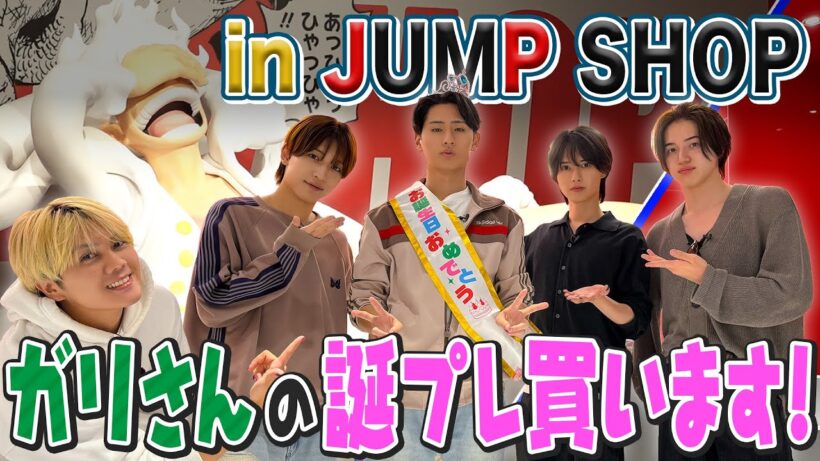 KEY TO LIT【ガリさんの誕プレ探し🎁】JUMP SHOPでお買い物！