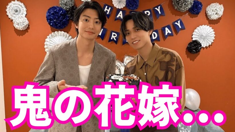 【King & Prince】永瀬廉と伊藤健太郎 インスタライブ【2026年12月23日】映画『鬼の花嫁』3.27(fri) 公開❁