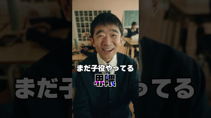 まだ子役やってる界隈 #うえだしんや界隈 #ショートコント #えなりかずき #瀬川陽菜乃 #ひまひま