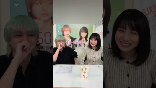 伊野尾慧 松本穂香 20260118 インスタライブ