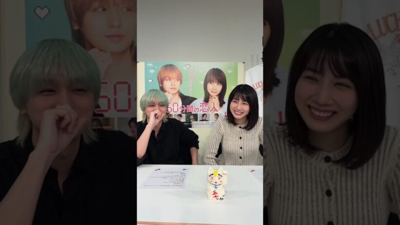 伊野尾慧 松本穂香 20260118 インスタライブ