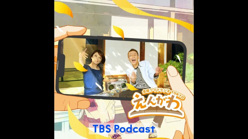 【えんがわ回覧板】柿澤勇人さん