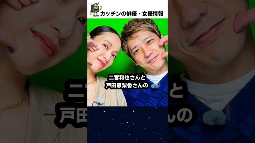 【流星の絆】二宮和也と戸田恵梨香の素敵な再会#二宮和也 #戸田恵梨香 #流星の絆 #shorts