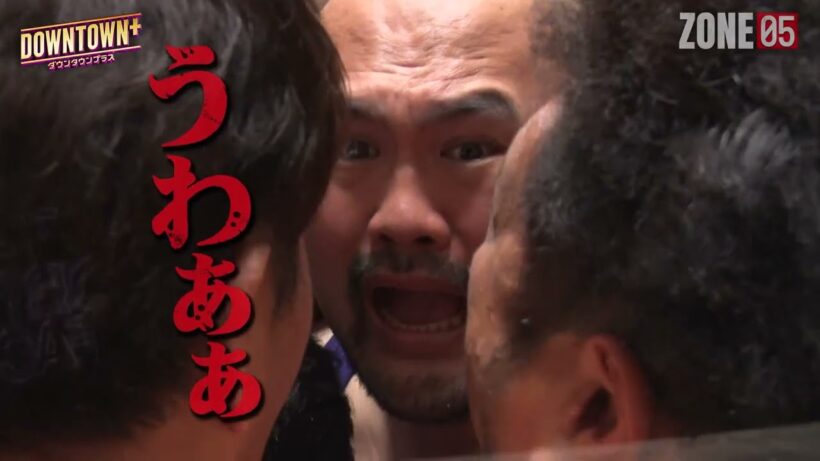 【予告編】ZONE05