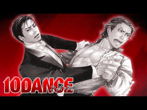 【漫画】Netflix映画公開中❗️究極の競技"10ダンス"に挑む正反対な二人の物語『10DANCE』【公式】