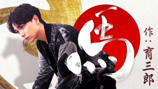 育三郎が今年の干支「馬」を描いたら大変なことになりました