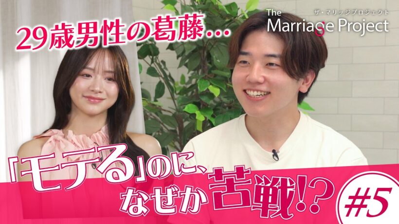 【第5話】モテ男の本音が炸裂「顔と年齢しか見てない」｜婚活リアリティ番組 The Marriage Project #マリプロ #森香澄 #カンニング竹山