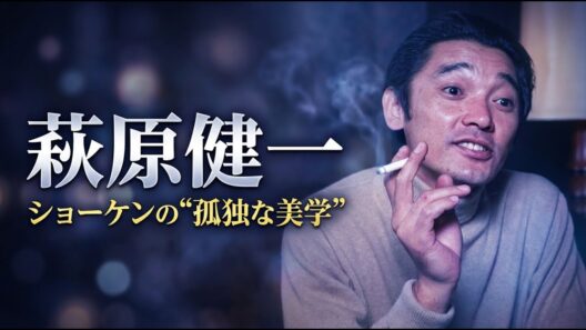 【萩原健一】ショーケンが静かに消えた日———破滅型の天才…スキャンダルの裏にあった“居場所のなさ”…