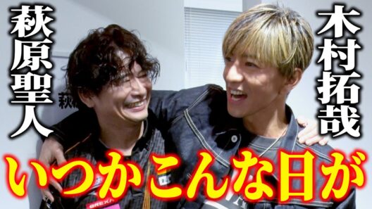 【木村さ〜〜ん！】木村拓哉VS萩原聖人「夢の麻雀勝負」が実現！プロ認定をかけた一局