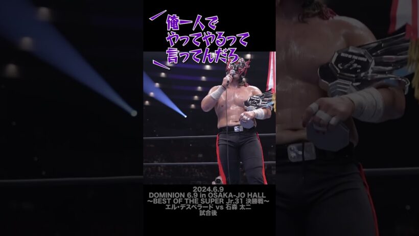 【Fighting talk!】デスペラード、疲労がピーク【新日本プロレス】 #shorts