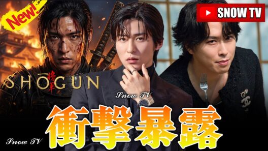 Snow Man目黒蓮が『SHOGUN将軍シーズン2』カナダ撮影前に宮舘涼太から受け取った感動の贈り物とは！オーディション突破から見せた真のサムライ魂と日本人の絆の物語