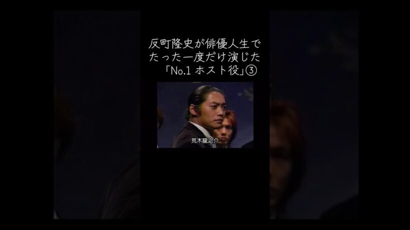 【過去動画】#反町隆史 #イケメン#男の中の男#芸能人#トーク