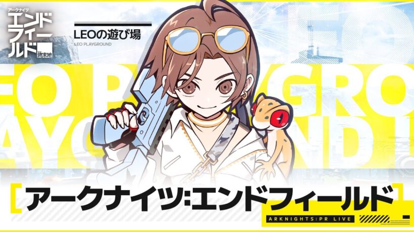 アークナイツ︰エンドフィールドいっちょやってみるか！！！
