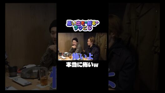 めっちゃ嘘つくラウこじ #snowman #ゲーム実況 #ラウール #向井康二 #渡辺翔太