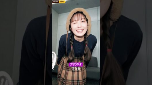 百田夏菜子、15歳上・堂本剛との電撃婚2年後の衝撃ショット！ 舌ペロ&腹チラおさげ姿に「可愛すぎ反則」「どうすればよいの」とファン騒然