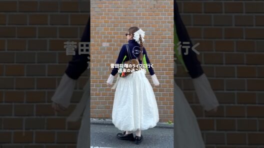 菅田将暉のライブに行くオタクのVLOG❣️🛸👽 #菅田将暉LIVE2026 #東京ガーデンシアター #sudamsaki #菅田将暉