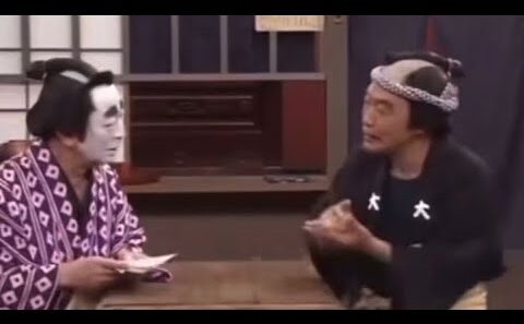 志村けん&柄本明！#志村けん #柄本明 #ドリフ大爆笑