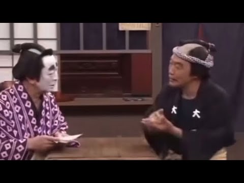 志村けん&柄本明！#志村けん #柄本明 #ドリフ大爆笑