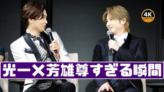 堂本光一「芳雄くんとなら安心」2人旅に密着｜井上芳雄との素顔と信頼関係が尊い#堂本光一 #井上芳雄 #INTERMISSION