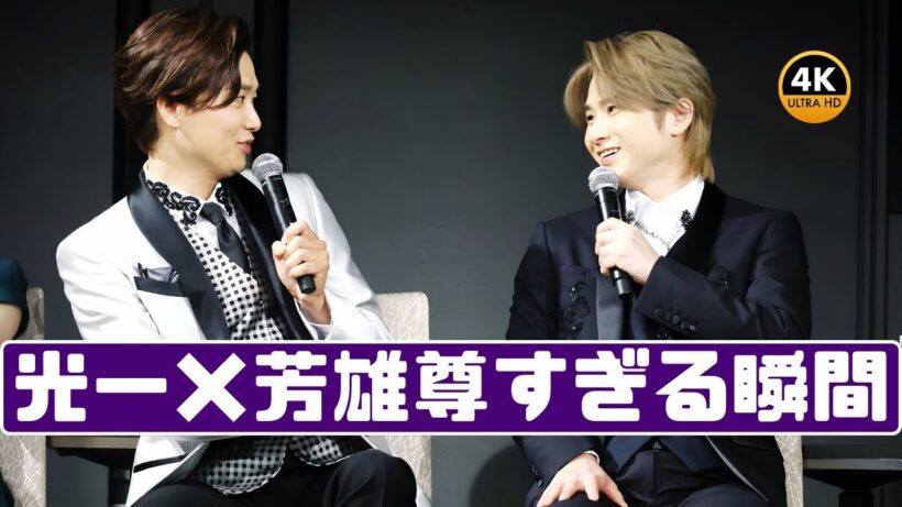 堂本光一「芳雄くんとなら安心」2人旅に密着｜井上芳雄との素顔と信頼関係が尊い#堂本光一 #井上芳雄 #INTERMISSION