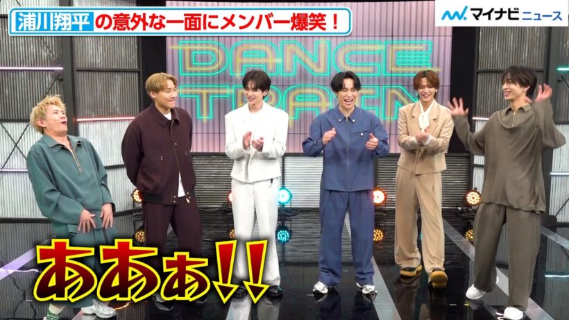 ランペ浦川翔平の“意外な一面”に吉野北人らEXILE B HAPPYメンバー爆笑！初の冠ダンス番組の初回収録を振り返る『Dance Train』 初回収録 囲み取材