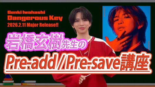 2026.2.11 Major Release「Dangerous Key」Pre-add/Pre-save